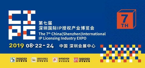 虎墩小鏢師閃耀CIPE深圳授權展，數字文化創意賦能內容應用新篇章