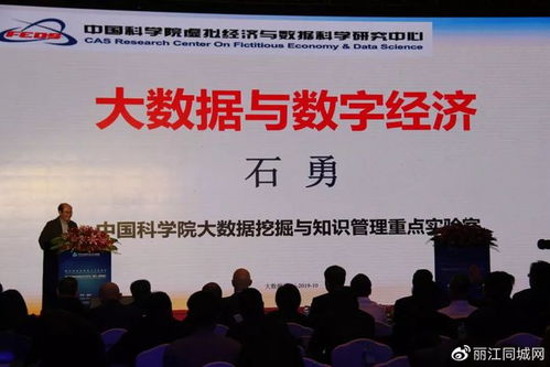 數(shù)字賦能，創(chuàng)意無界 第四屆中關(guān)村數(shù)字文化產(chǎn)業(yè)國際峰會在麗江開幕