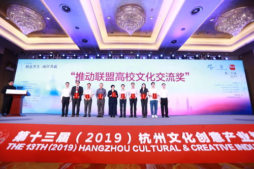 第二十屆兩岸文化創(chuàng)意產(chǎn)業(yè)高校研究聯(lián)盟白馬湖論壇隆重開(kāi)幕，聚焦數(shù)字文化創(chuàng)意內(nèi)容應(yīng)用服務(wù)